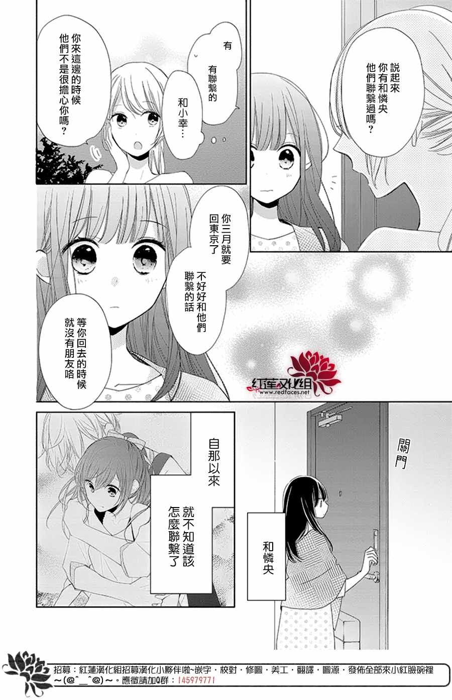 《If given a second chance》漫画最新章节第15话免费下拉式在线观看章节第【8】张图片