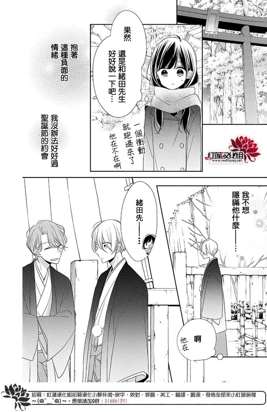 《If given a second chance》漫画最新章节第24话免费下拉式在线观看章节第【15】张图片