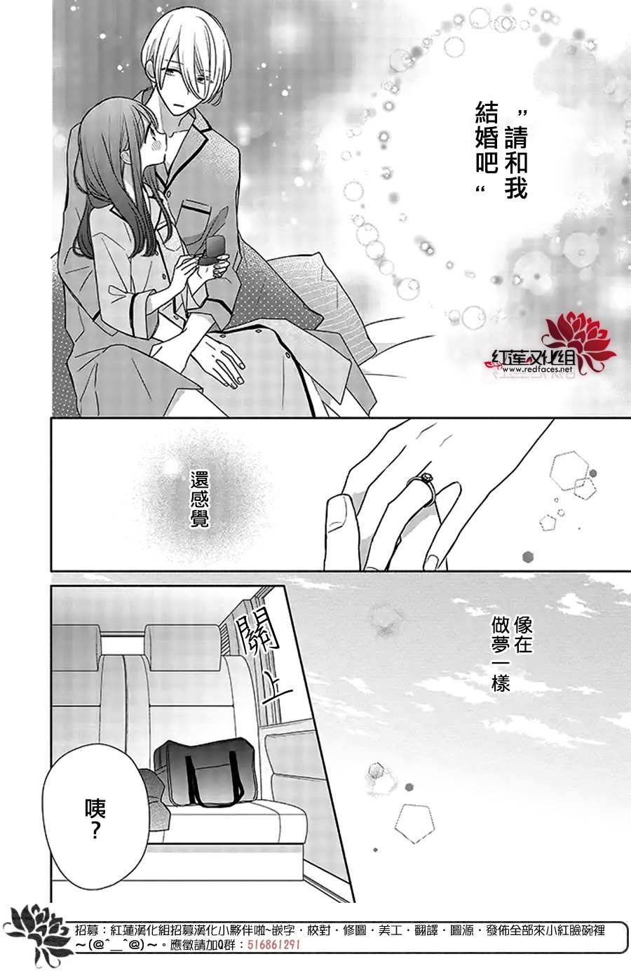 《If given a second chance》漫画最新章节第37话免费下拉式在线观看章节第【2】张图片