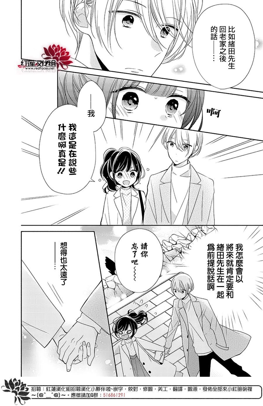 《If given a second chance》漫画最新章节第25话免费下拉式在线观看章节第【16】张图片