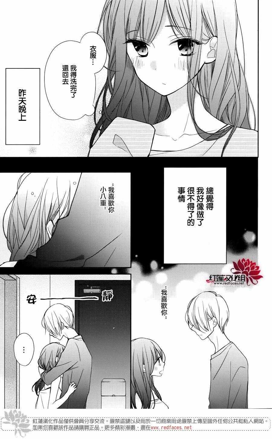 《If given a second chance》漫画最新章节第5话免费下拉式在线观看章节第【3】张图片