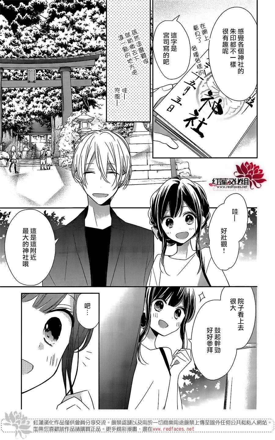 《If given a second chance》漫画最新章节第7话免费下拉式在线观看章节第【7】张图片