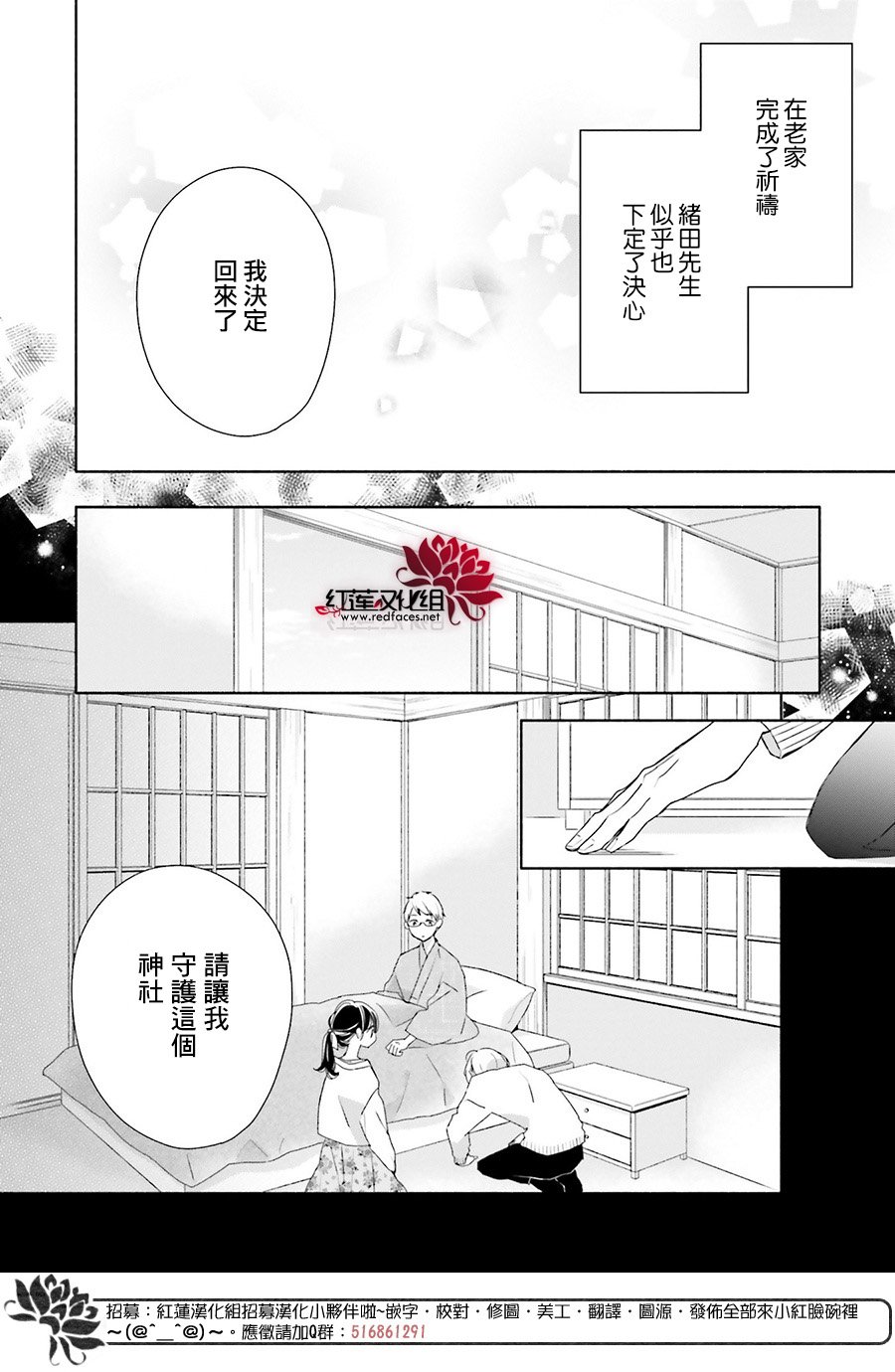 《If given a second chance》漫画最新章节第46话免费下拉式在线观看章节第【6】张图片