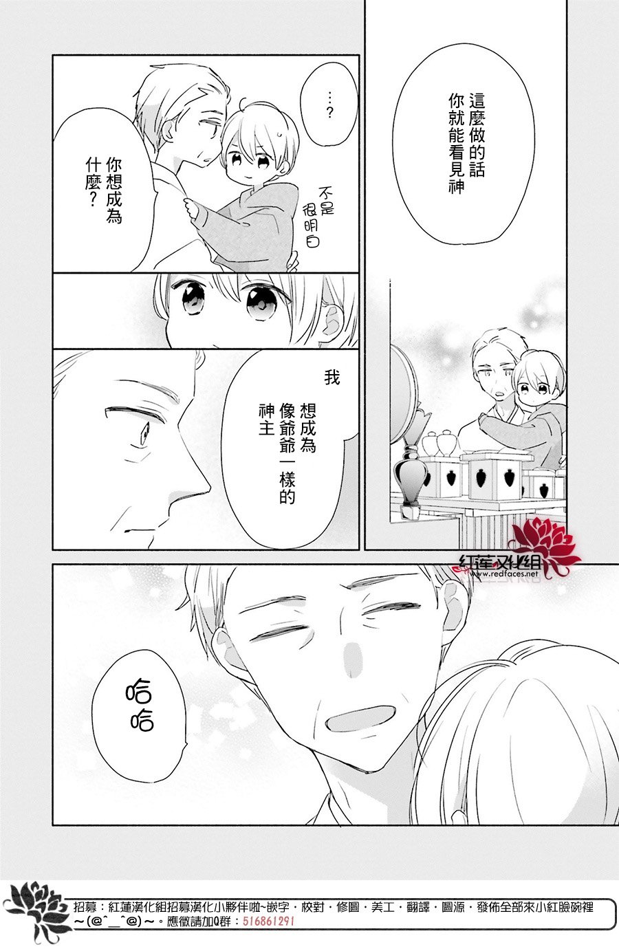 《If given a second chance》漫画最新章节第45话免费下拉式在线观看章节第【28】张图片