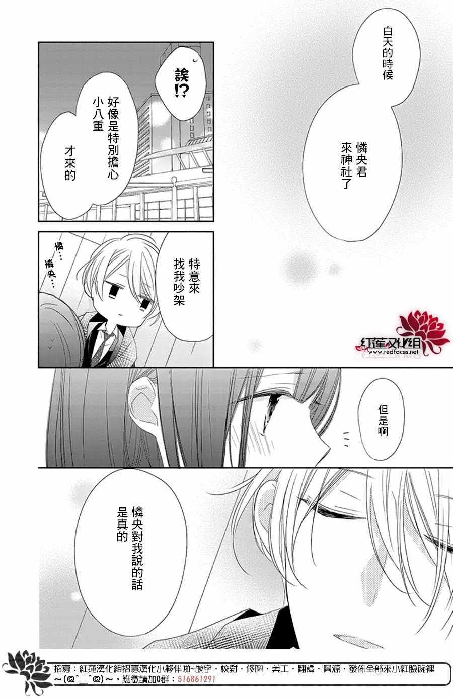 《If given a second chance》漫画最新章节第21话免费下拉式在线观看章节第【16】张图片