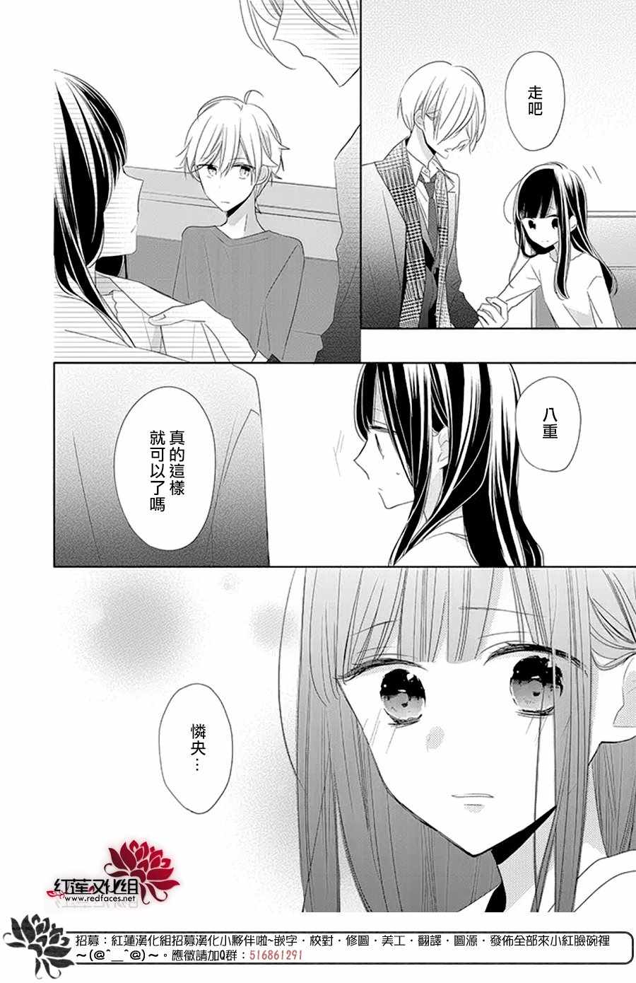 《If given a second chance》漫画最新章节第20话免费下拉式在线观看章节第【25】张图片