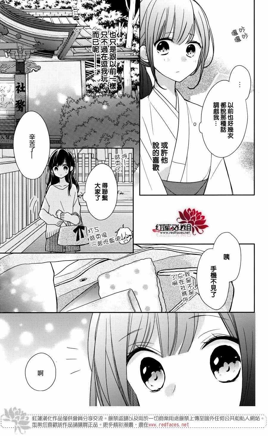 《If given a second chance》漫画最新章节第5话免费下拉式在线观看章节第【17】张图片