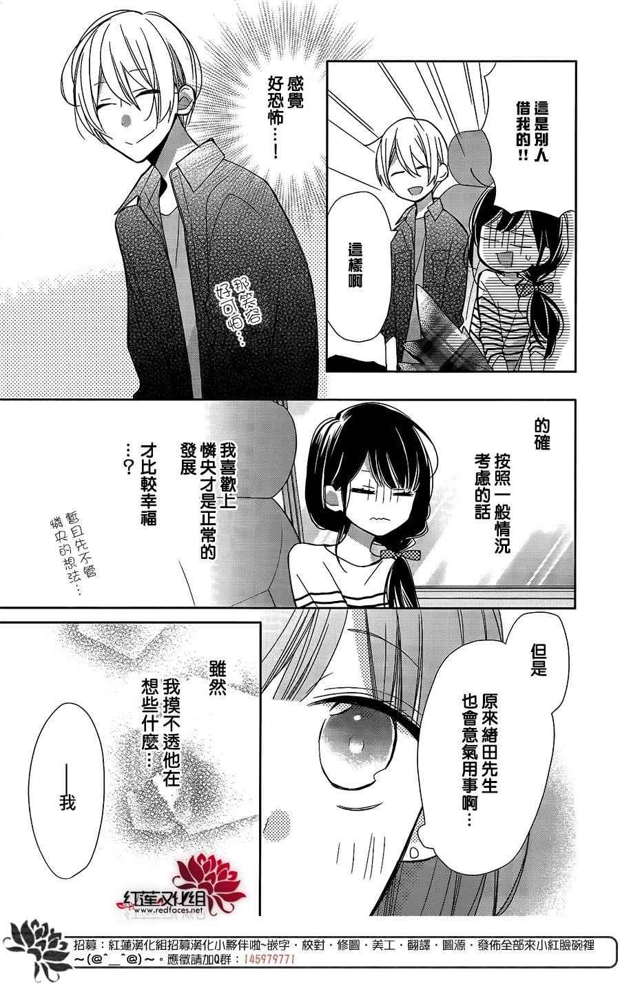 《If given a second chance》漫画最新章节第6话免费下拉式在线观看章节第【30】张图片