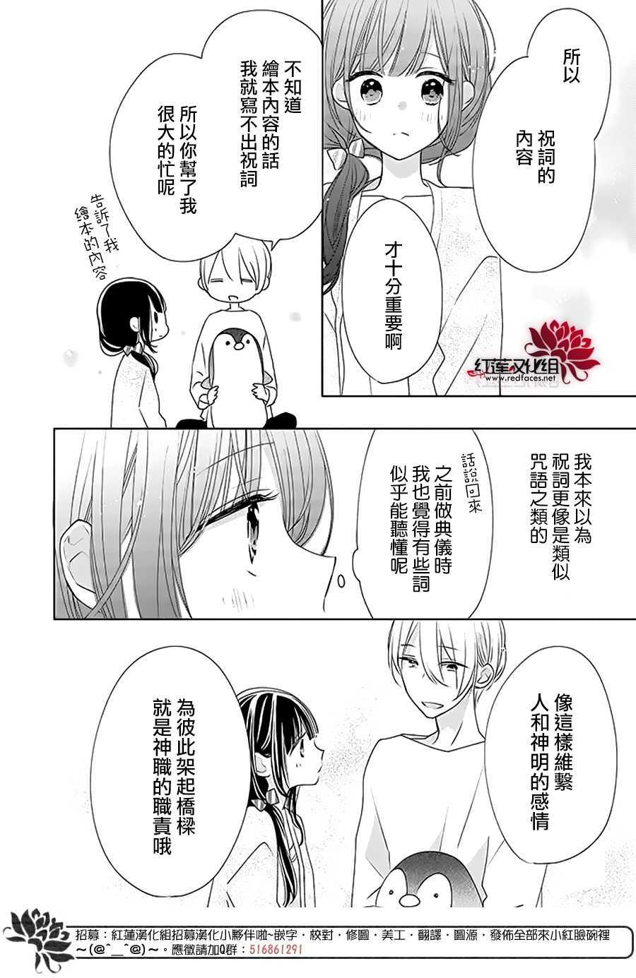 《If given a second chance》漫画最新章节第30话免费下拉式在线观看章节第【26】张图片