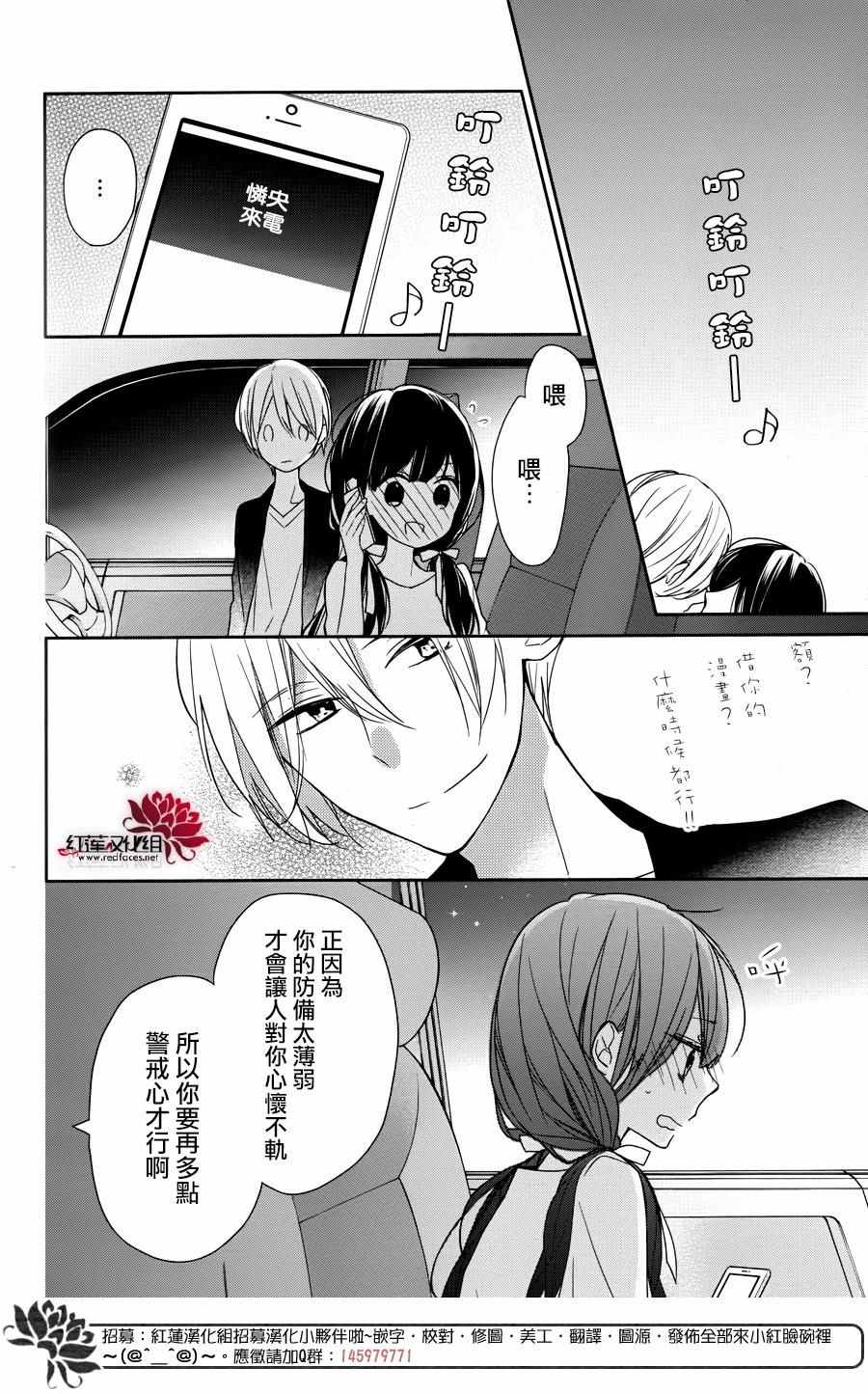 《If given a second chance》漫画最新章节第2话免费下拉式在线观看章节第【28】张图片