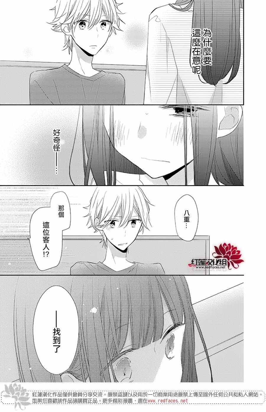 《If given a second chance》漫画最新章节第20话免费下拉式在线观看章节第【21】张图片