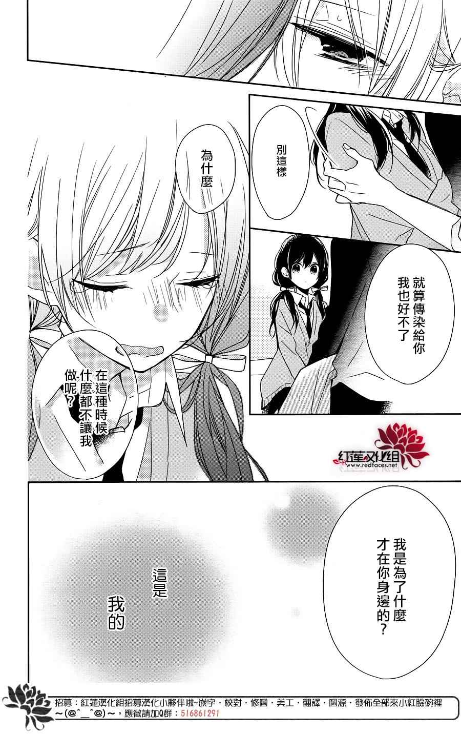 《If given a second chance》漫画最新章节第9话免费下拉式在线观看章节第【22】张图片