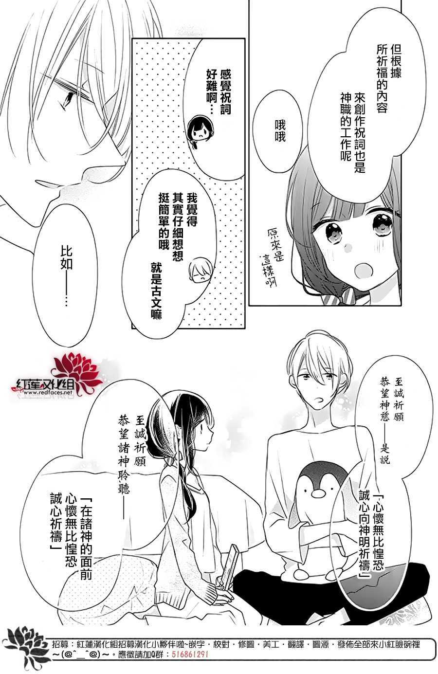 《If given a second chance》漫画最新章节第30话免费下拉式在线观看章节第【22】张图片