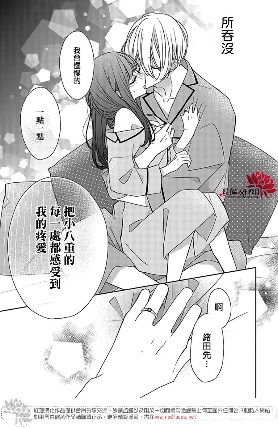 《If given a second chance》漫画最新章节第37话免费下拉式在线观看章节第【15】张图片