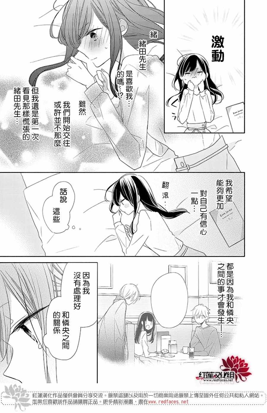 《If given a second chance》漫画最新章节第22话免费下拉式在线观看章节第【9】张图片