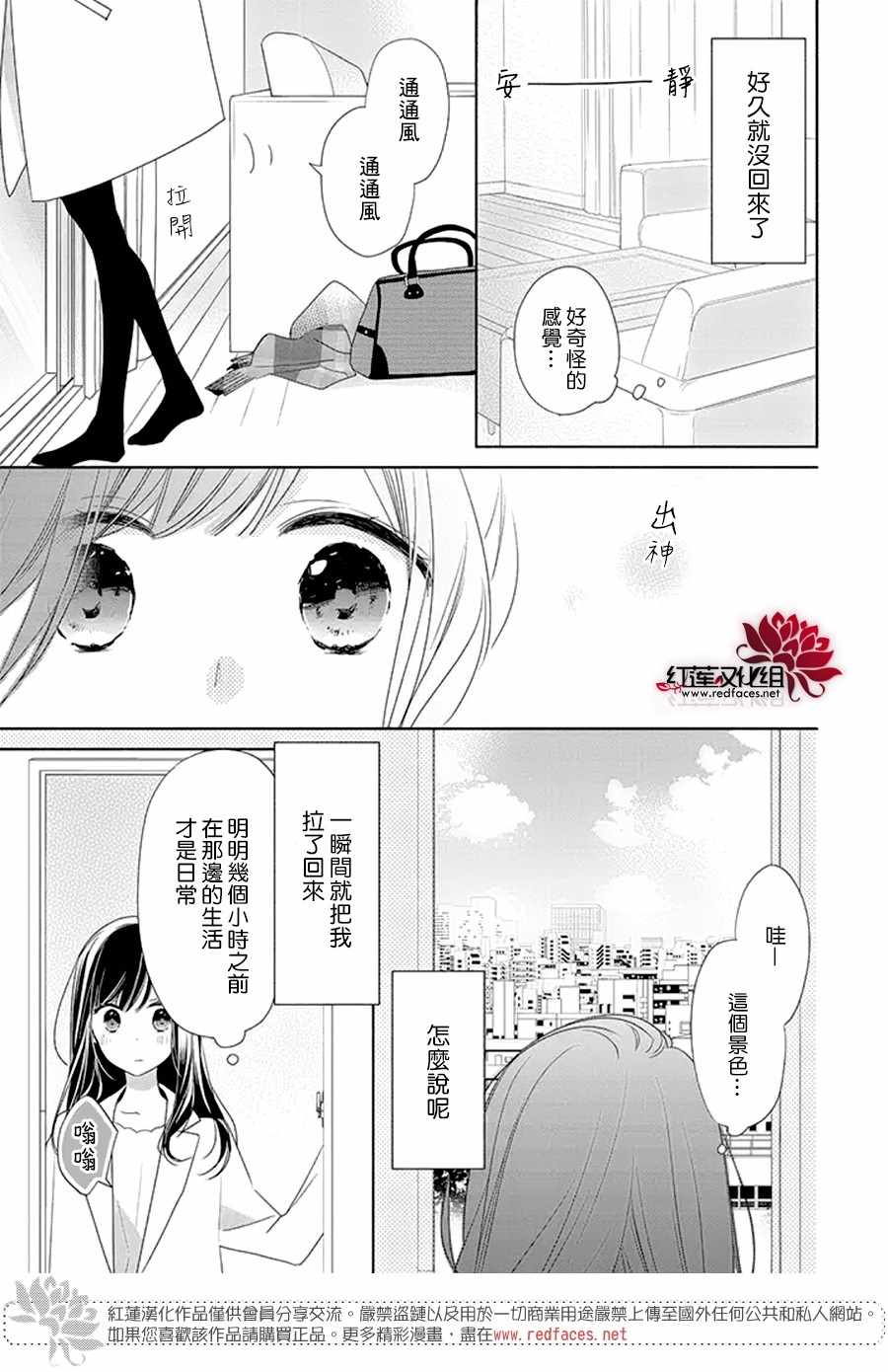 《If given a second chance》漫画最新章节第18话免费下拉式在线观看章节第【11】张图片