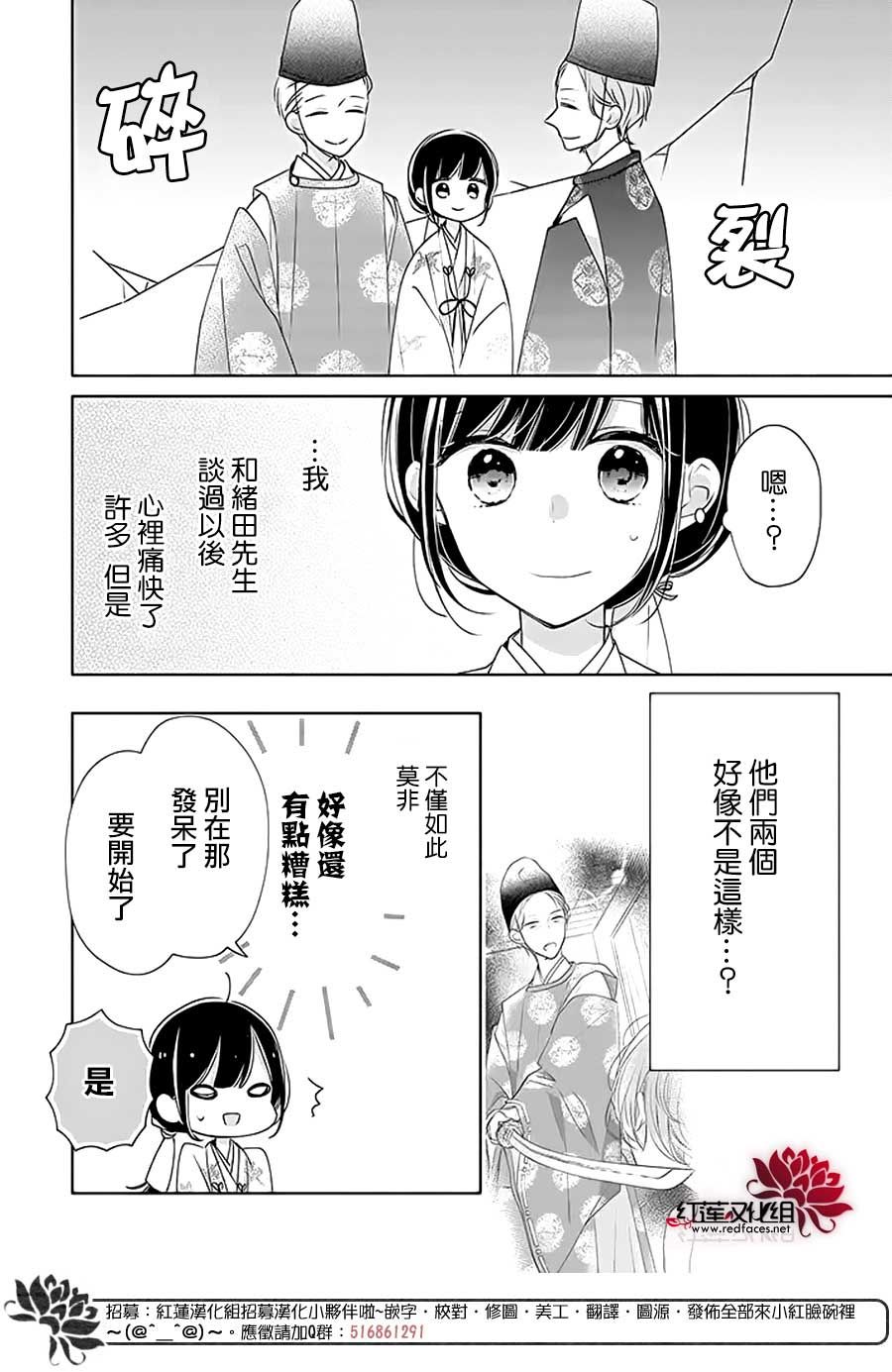 《If given a second chance》漫画最新章节第28话免费下拉式在线观看章节第【6】张图片