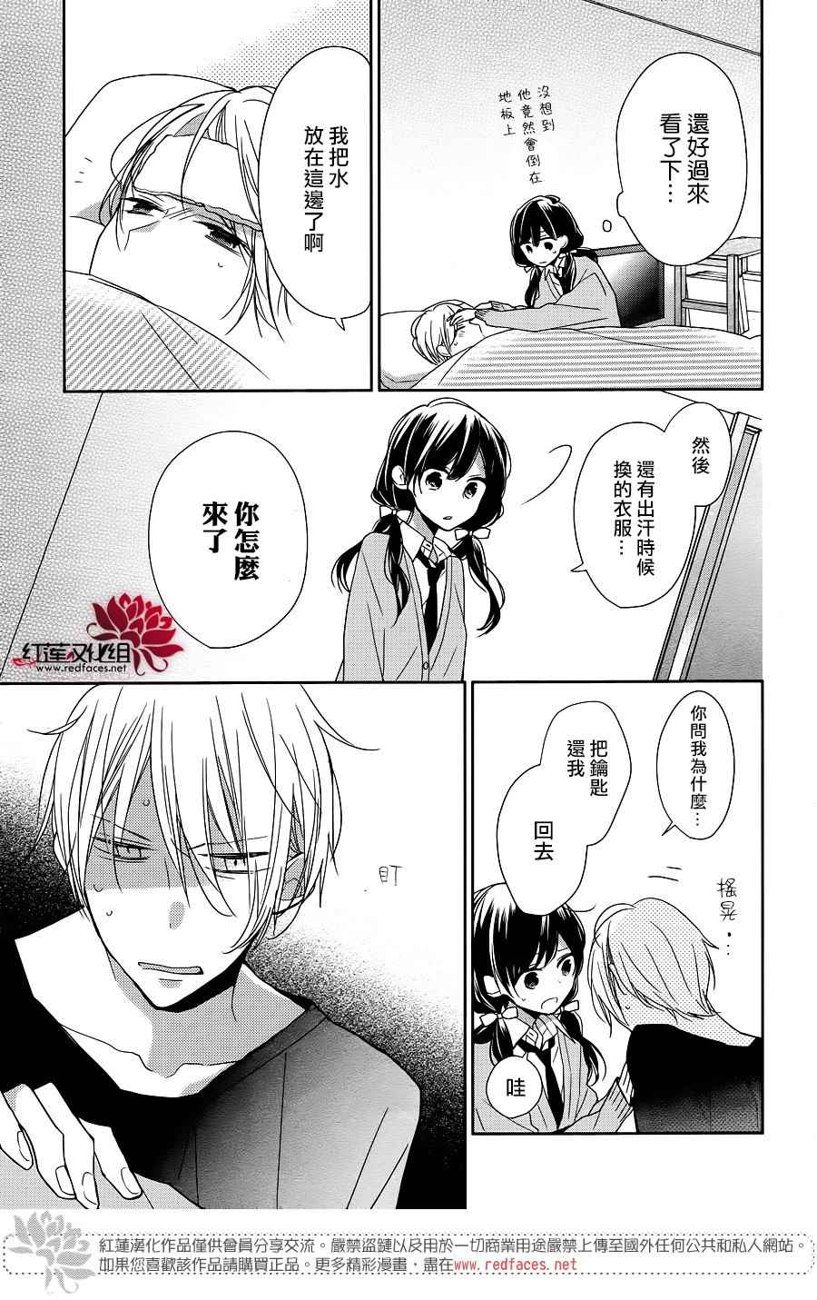 《If given a second chance》漫画最新章节第9话免费下拉式在线观看章节第【17】张图片