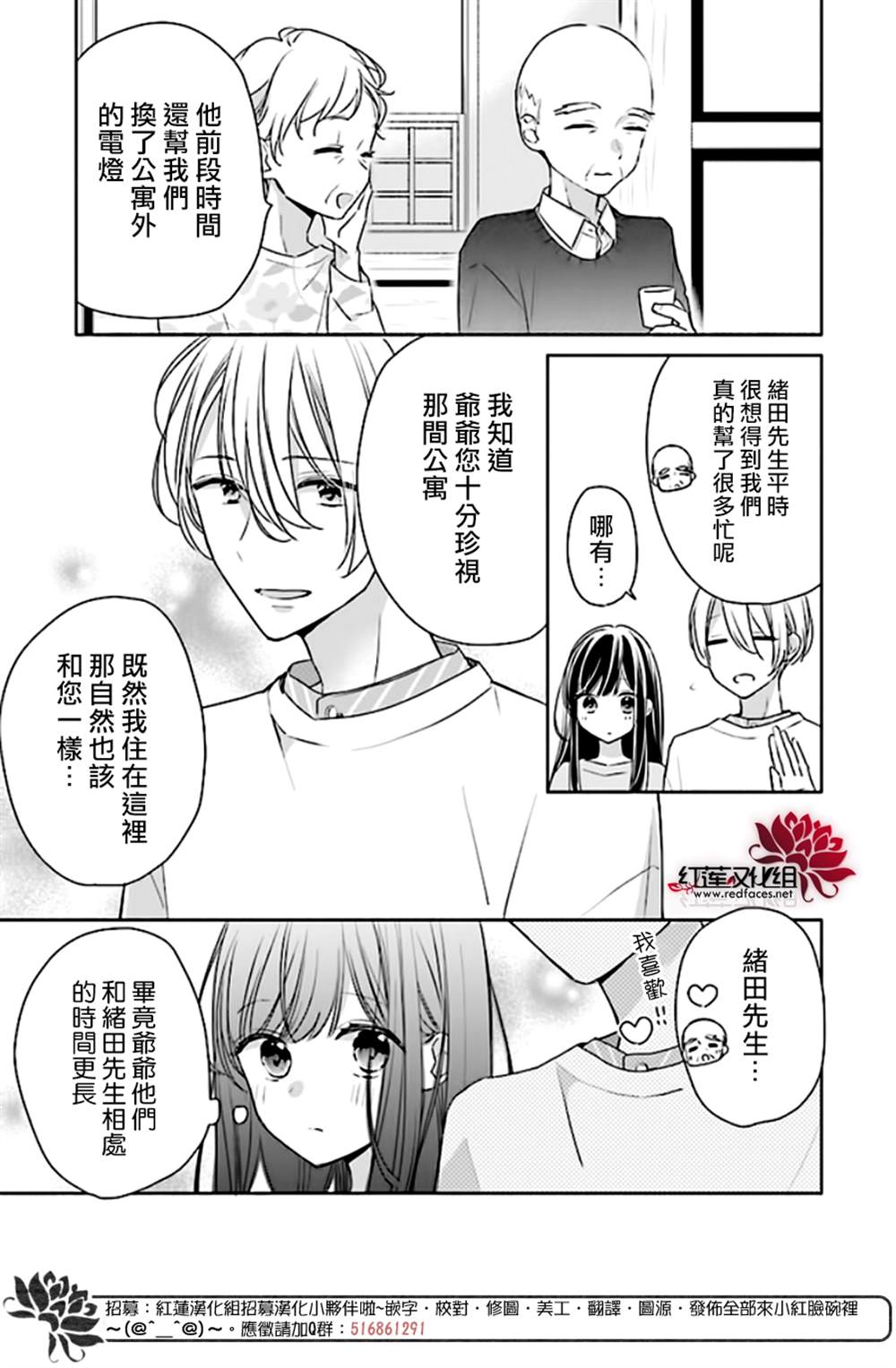 《If given a second chance》漫画最新章节第42话免费下拉式在线观看章节第【15】张图片