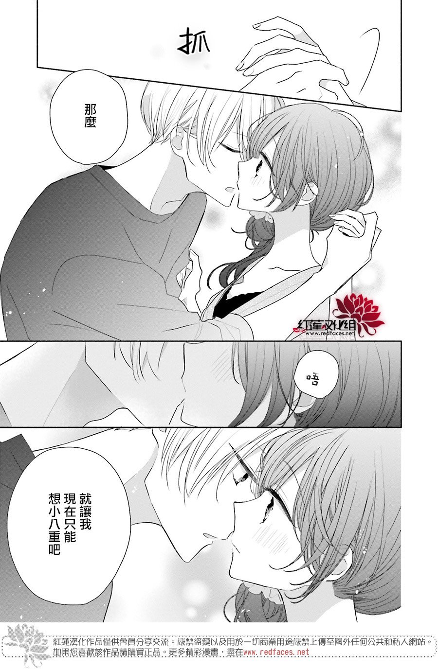 《If given a second chance》漫画最新章节第46话免费下拉式在线观看章节第【17】张图片