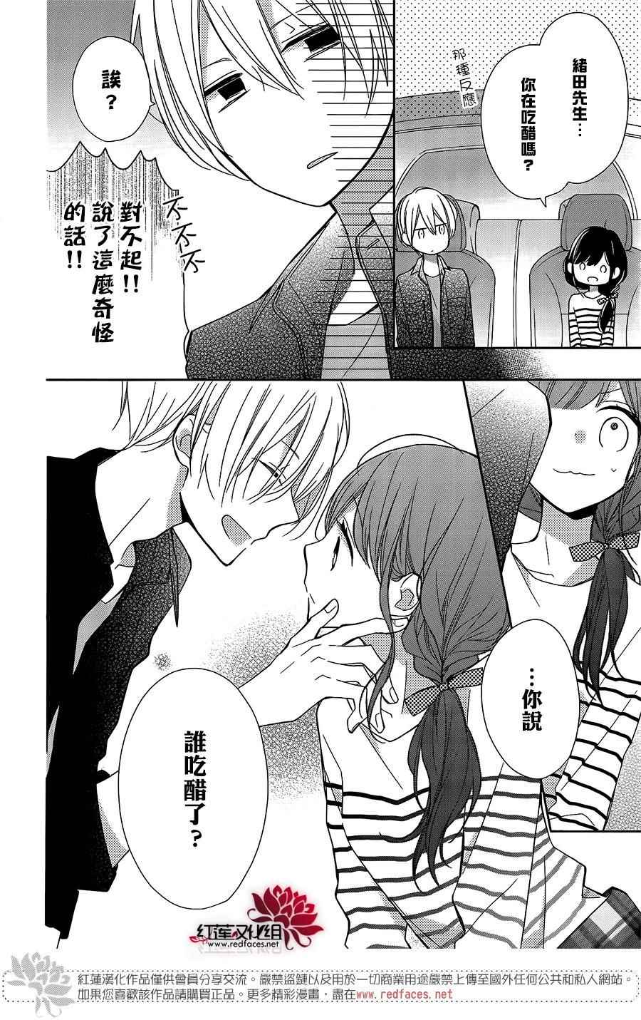 《If given a second chance》漫画最新章节第6话免费下拉式在线观看章节第【25】张图片