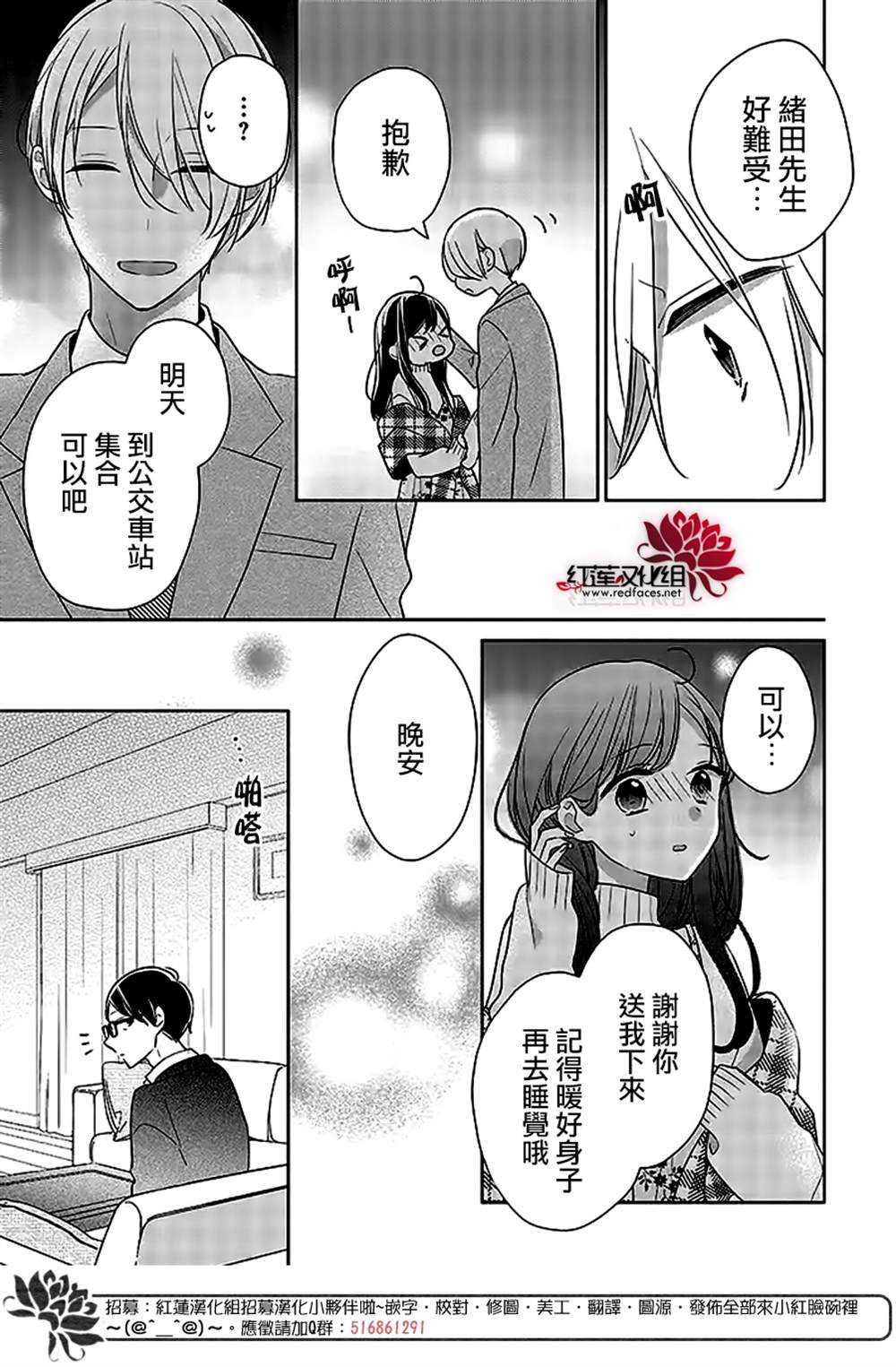 《If given a second chance》漫画最新章节第40话免费下拉式在线观看章节第【25】张图片