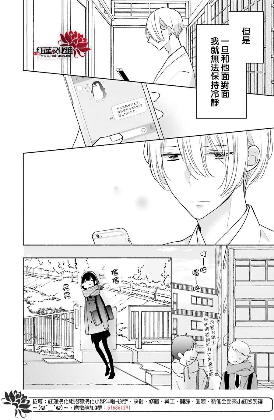 《If given a second chance》漫画最新章节第34话免费下拉式在线观看章节第【4】张图片