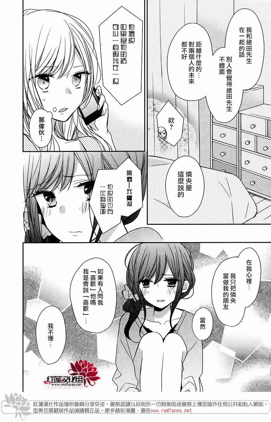 《If given a second chance》漫画最新章节第11话免费下拉式在线观看章节第【7】张图片