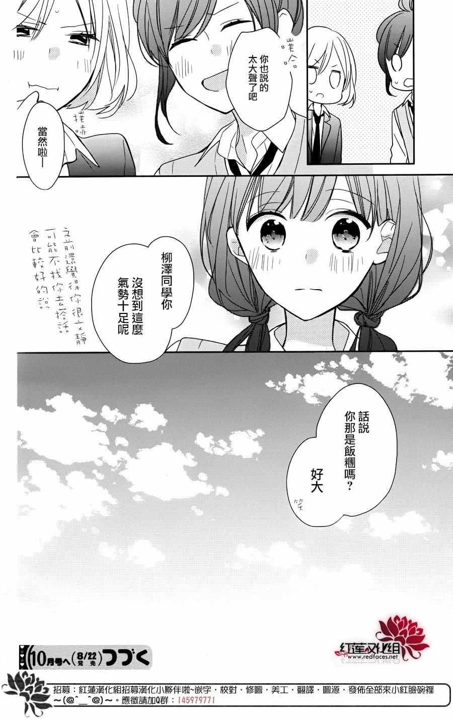 《If given a second chance》漫画最新章节第2话免费下拉式在线观看章节第【34】张图片