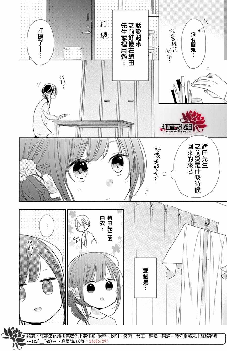 《If given a second chance》漫画最新章节第16话免费下拉式在线观看章节第【22】张图片