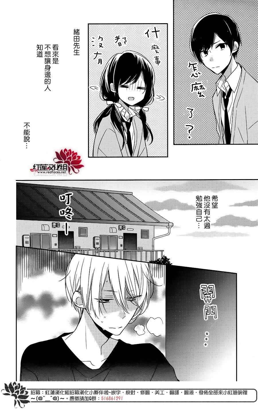 《If given a second chance》漫画最新章节第9话免费下拉式在线观看章节第【6】张图片