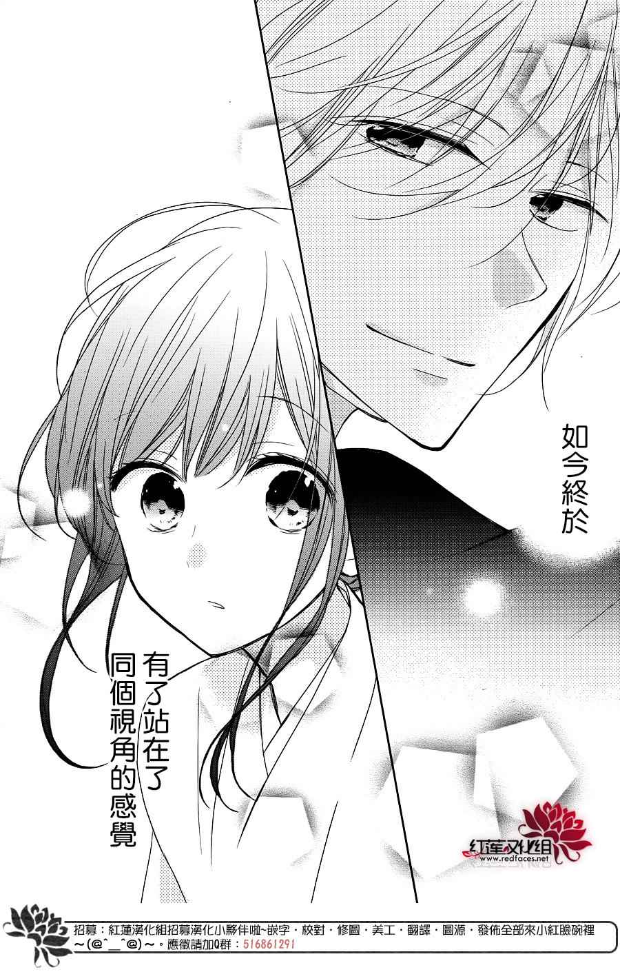 《If given a second chance》漫画最新章节第9话免费下拉式在线观看章节第【34】张图片