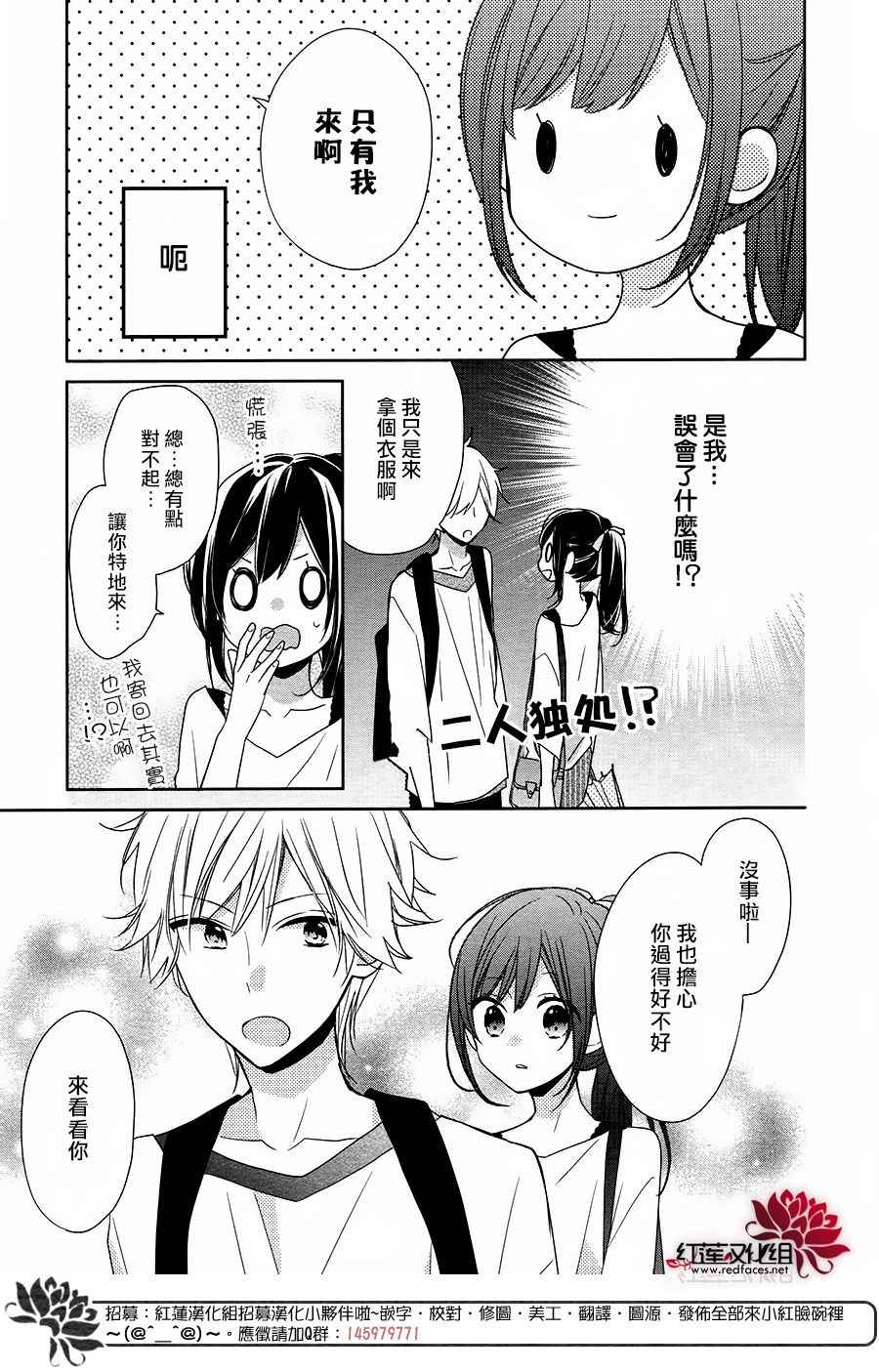 《If given a second chance》漫画最新章节第10话免费下拉式在线观看章节第【10】张图片