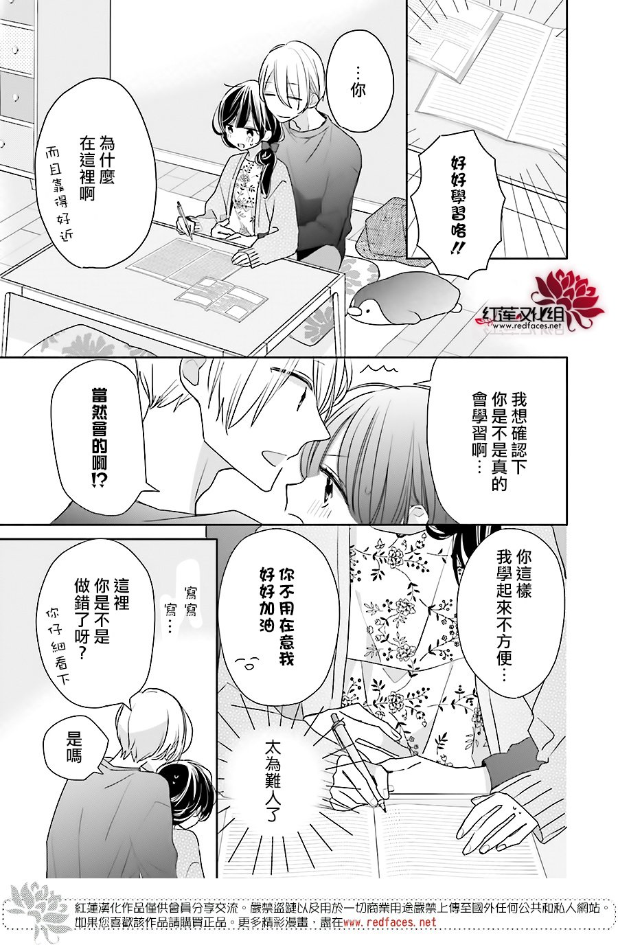 《If given a second chance》漫画最新章节番外04免费下拉式在线观看章节第【3】张图片