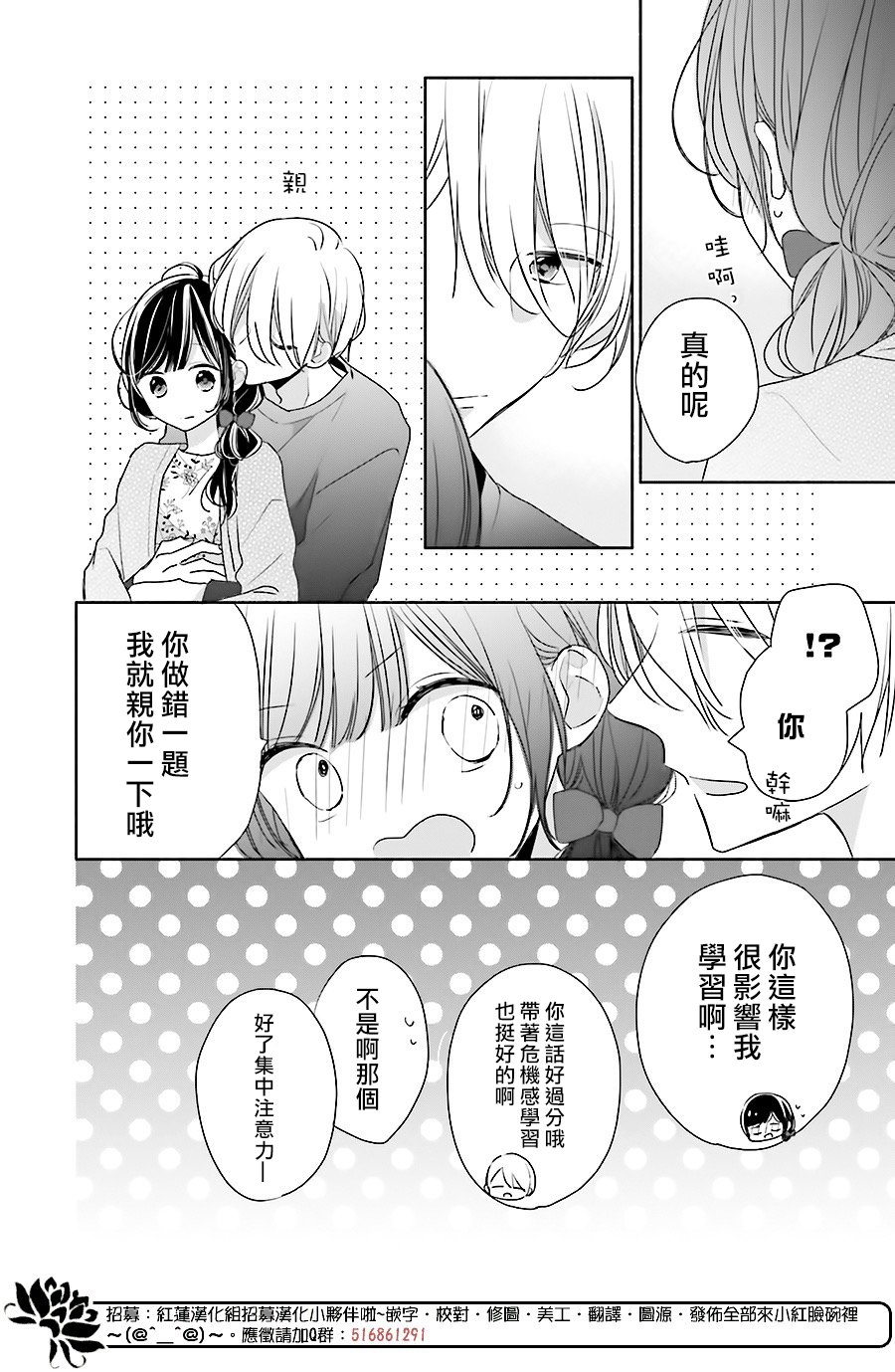 《If given a second chance》漫画最新章节番外04免费下拉式在线观看章节第【4】张图片