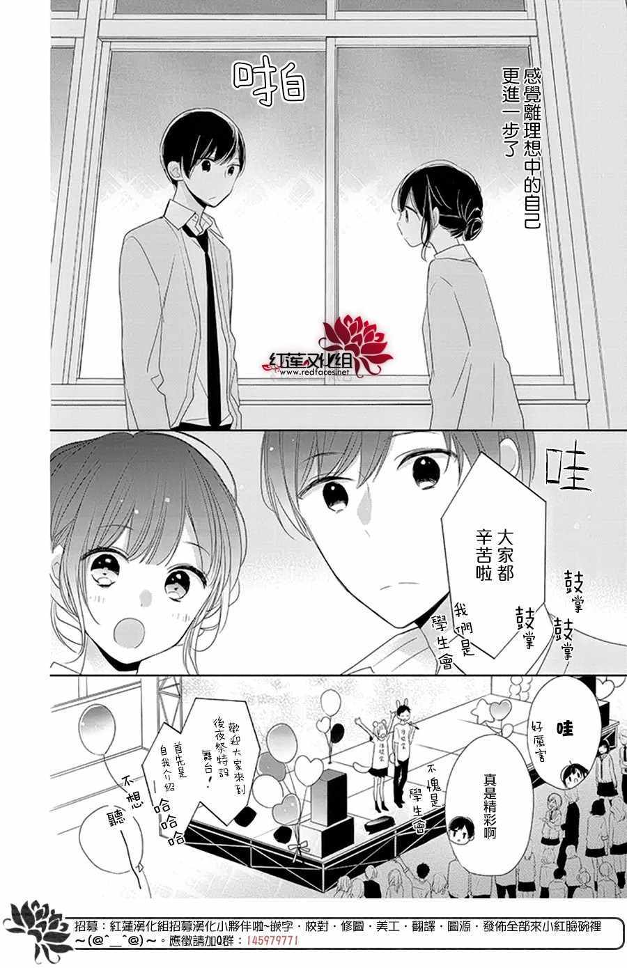 《If given a second chance》漫画最新章节第17话免费下拉式在线观看章节第【30】张图片