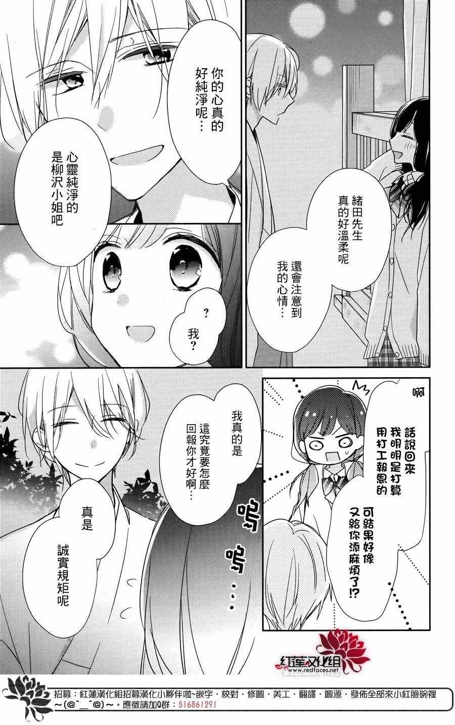 《If given a second chance》漫画最新章节第1话免费下拉式在线观看章节第【41】张图片