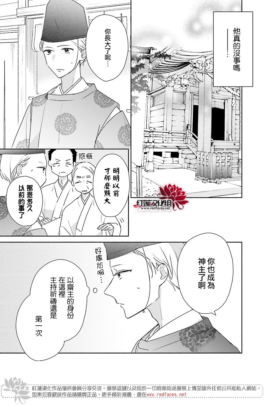 《If given a second chance》漫画最新章节第45话免费下拉式在线观看章节第【11】张图片