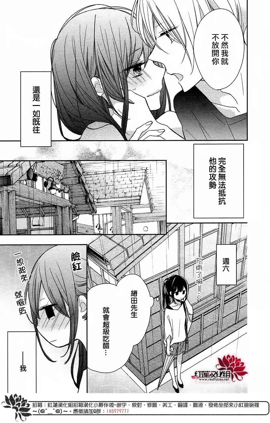 《If given a second chance》漫画最新章节第10话免费下拉式在线观看章节第【8】张图片