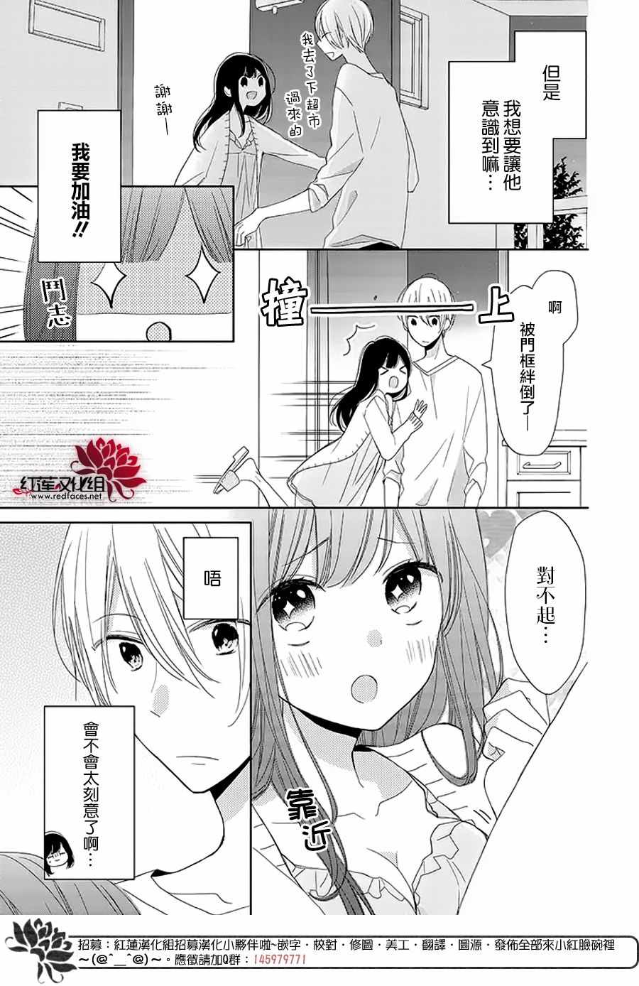 《If given a second chance》漫画最新章节第14话免费下拉式在线观看章节第【11】张图片