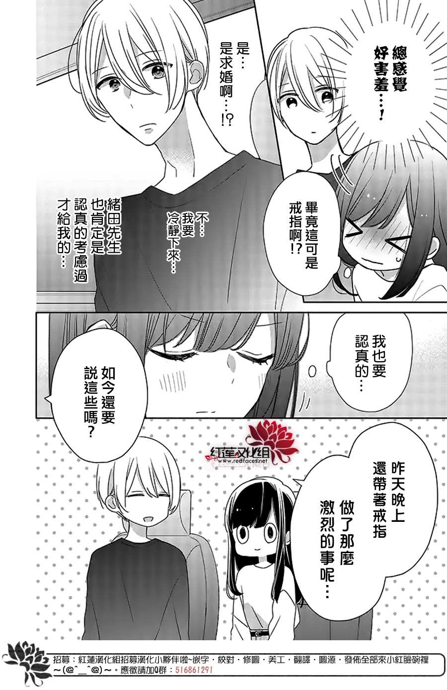 《If given a second chance》漫画最新章节第37话免费下拉式在线观看章节第【4】张图片