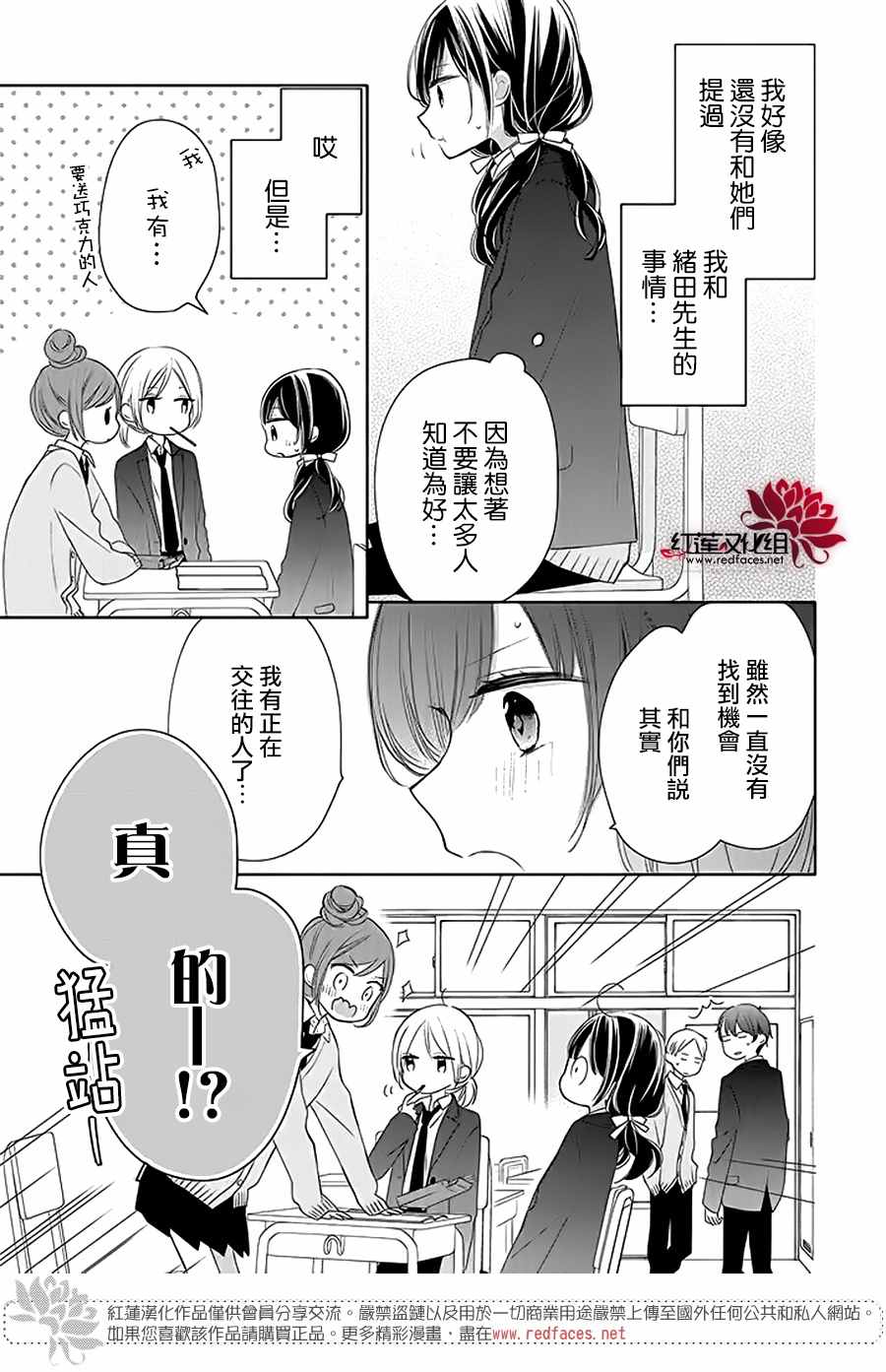 《If given a second chance》漫画最新章节第33话免费下拉式在线观看章节第【3】张图片