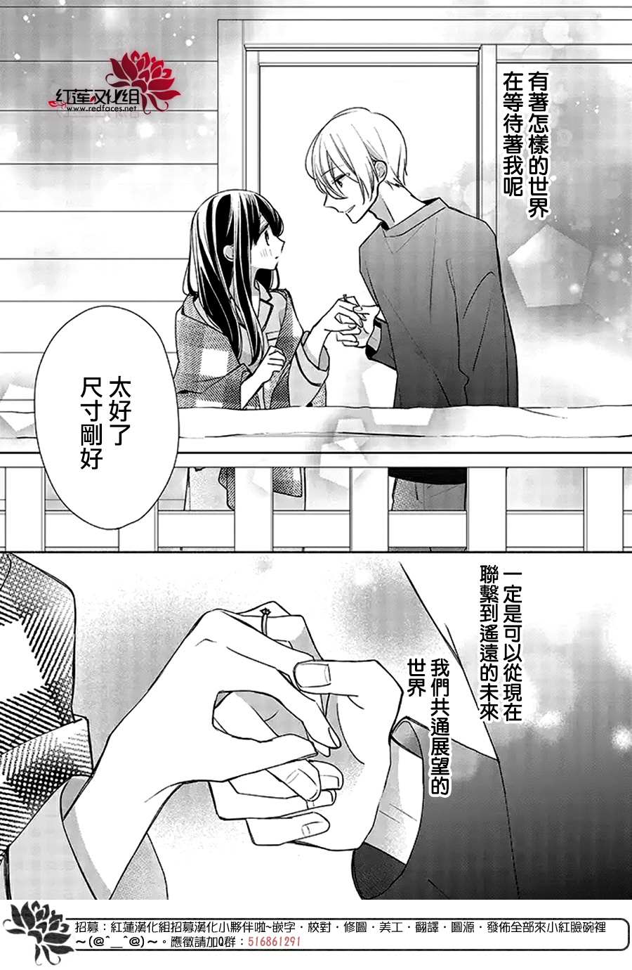 《If given a second chance》漫画最新章节第36话免费下拉式在线观看章节第【34】张图片