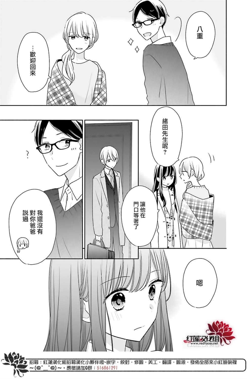 《If given a second chance》漫画最新章节第39话免费下拉式在线观看章节第【40】张图片