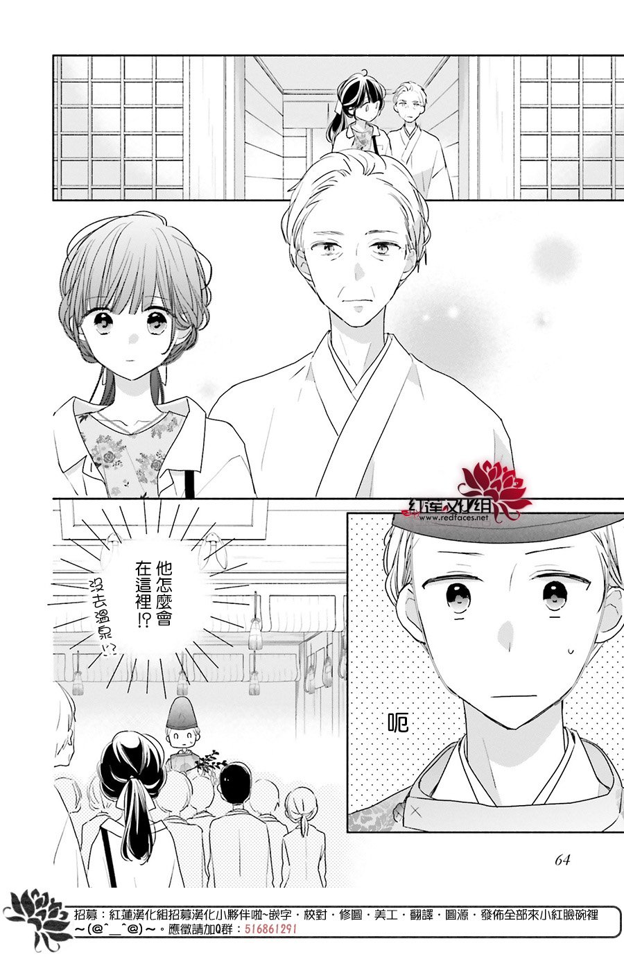 《If given a second chance》漫画最新章节第45话免费下拉式在线观看章节第【22】张图片