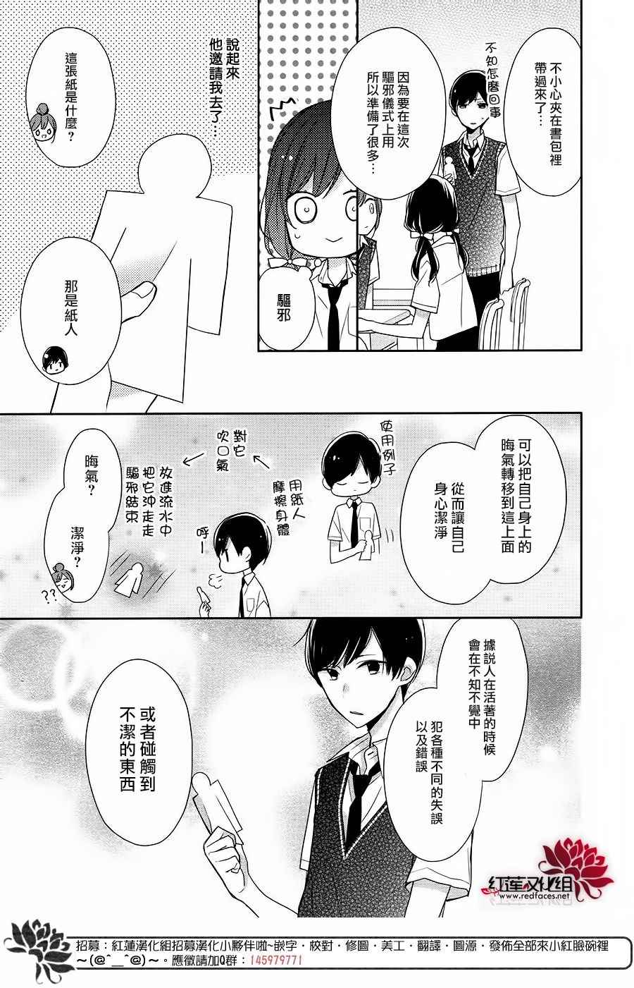 《If given a second chance》漫画最新章节第11话免费下拉式在线观看章节第【16】张图片