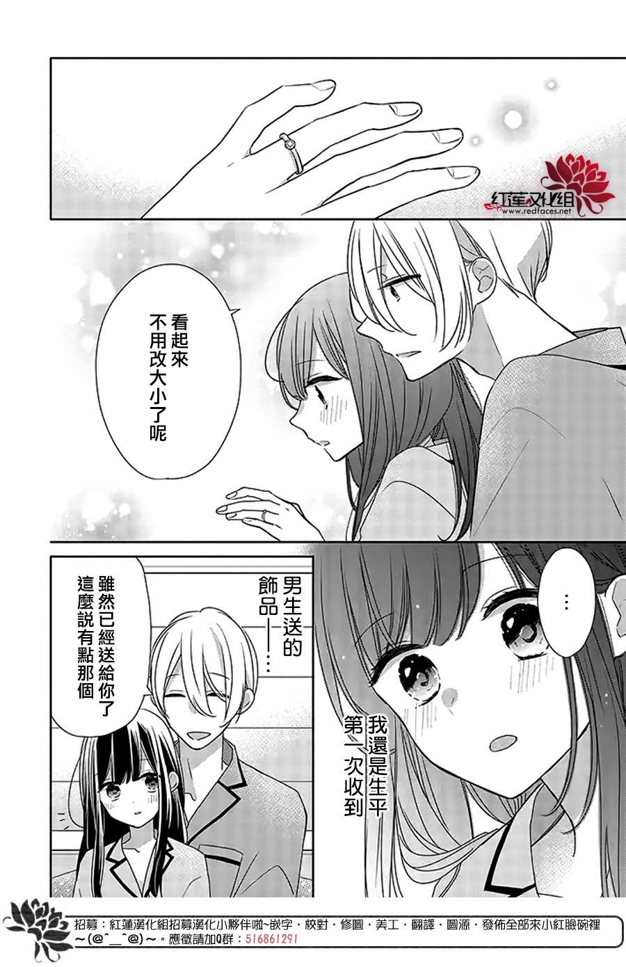 《If given a second chance》漫画最新章节第37话免费下拉式在线观看章节第【6】张图片