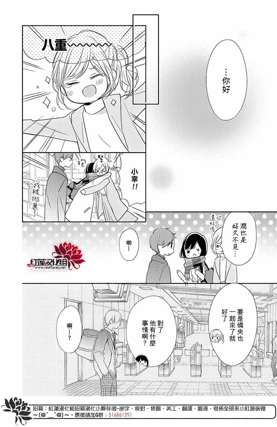 《If given a second chance》漫画最新章节第18话免费下拉式在线观看章节第【14】张图片