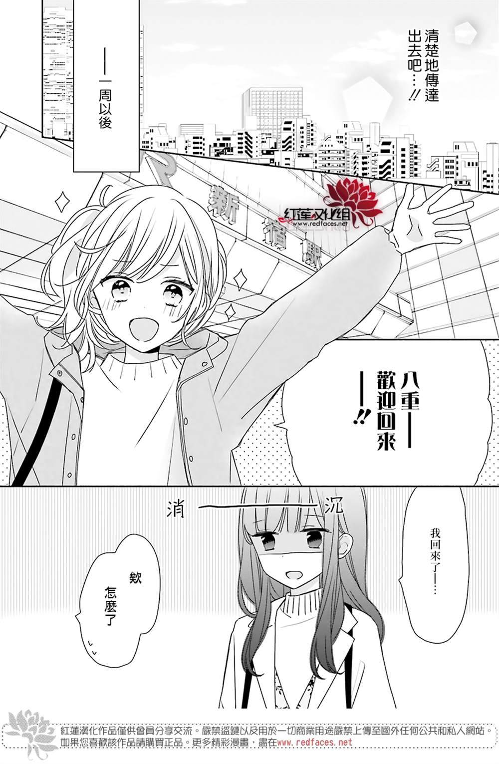 《If given a second chance》漫画最新章节第39话免费下拉式在线观看章节第【7】张图片