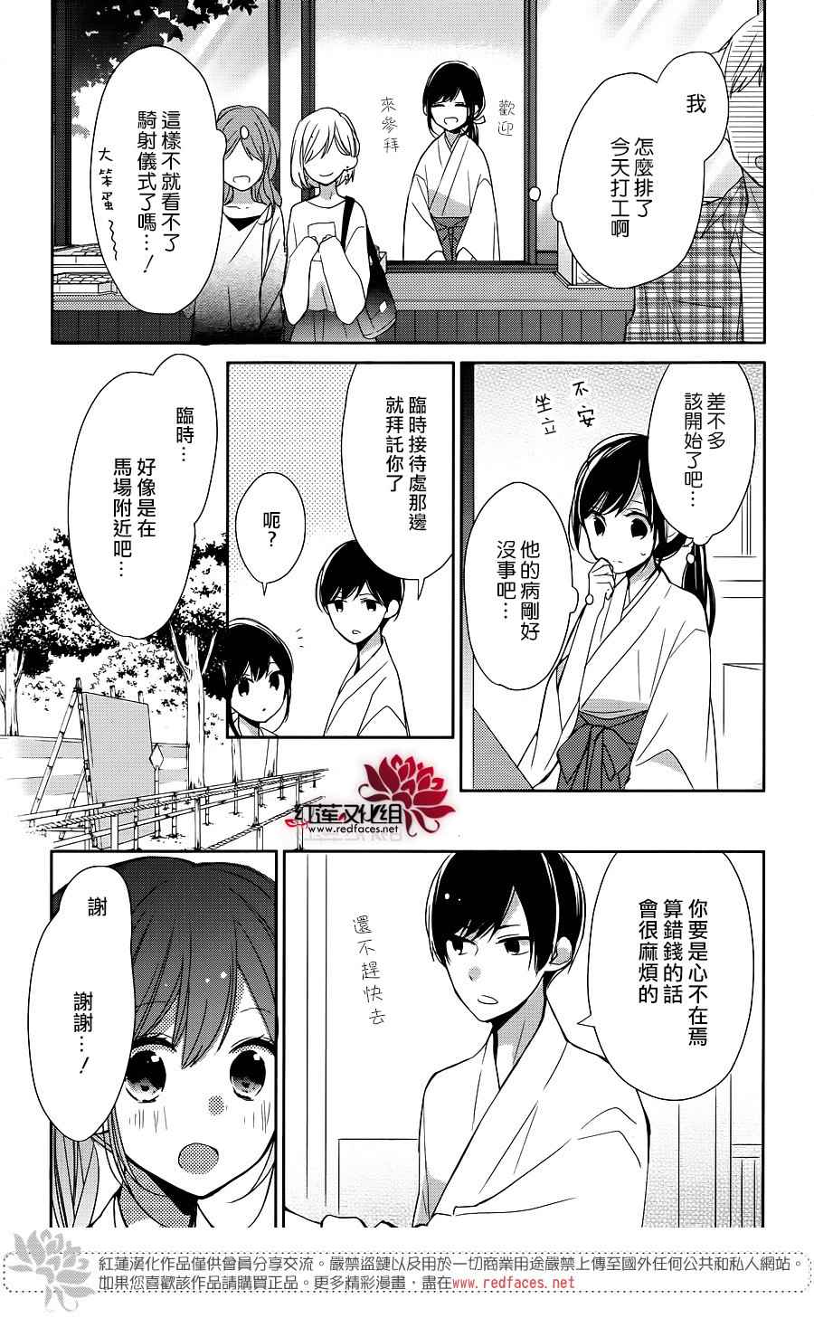 《If given a second chance》漫画最新章节第9话免费下拉式在线观看章节第【31】张图片